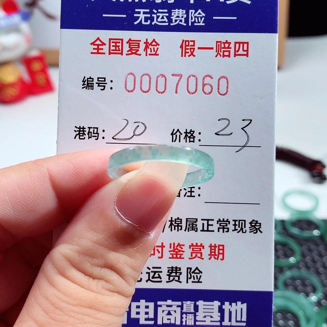 藏***贝翡翠未镶嵌戒指7060