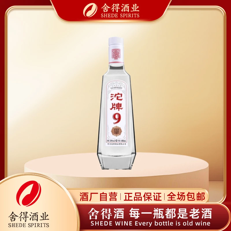 沱牌9 T68自饮 口粮酒浓香型白酒纯粮480ml50度