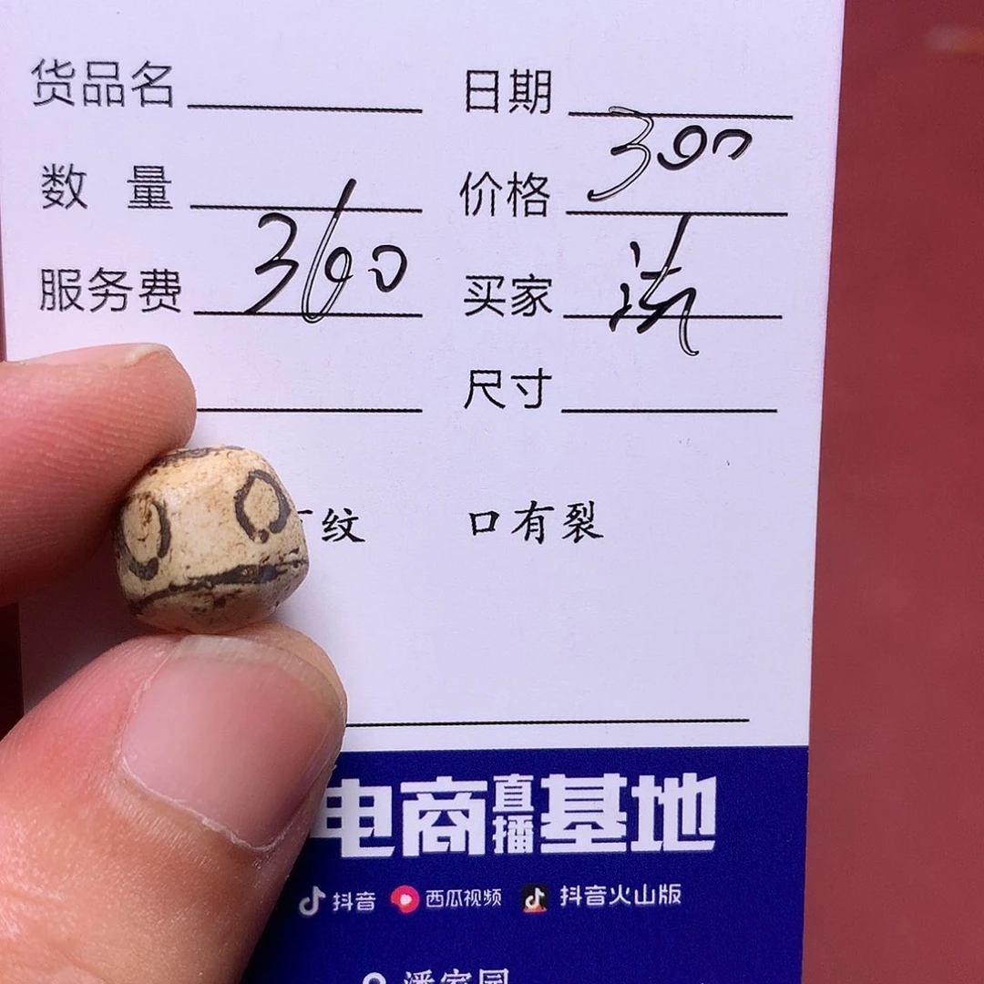 修***道琉璃手工艺品西亚古珠