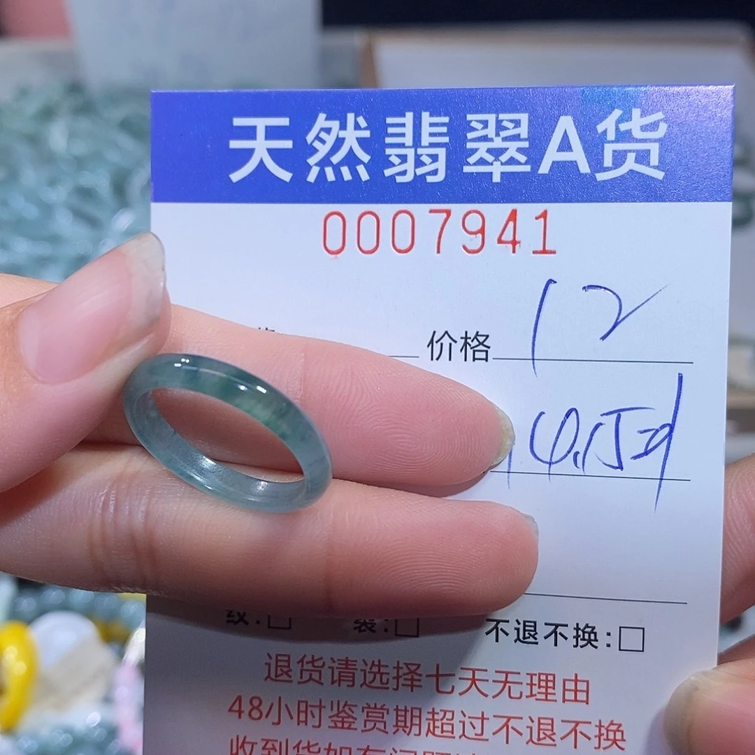 翡翠未镶嵌戒指翡翠