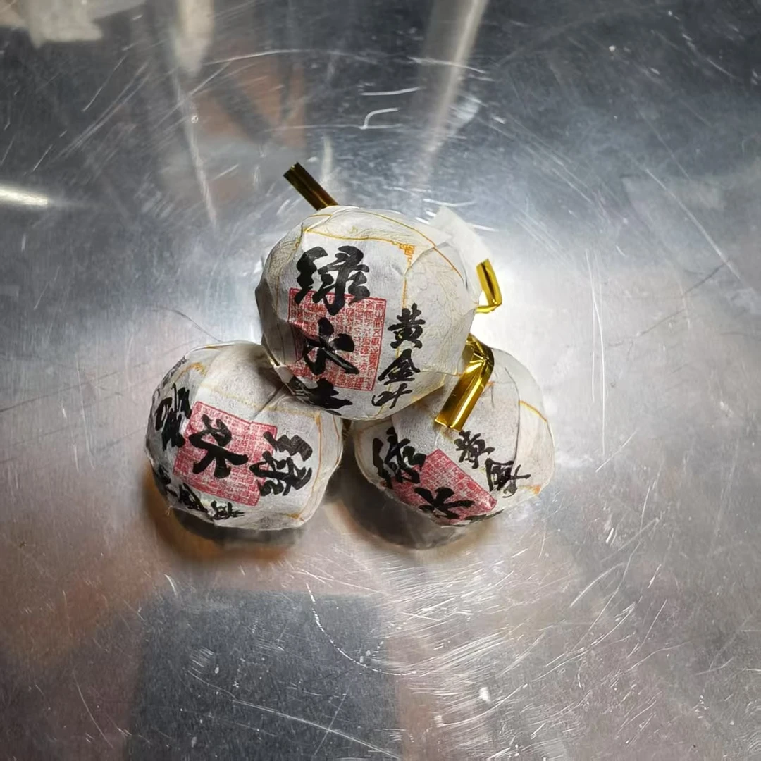 2020年 绿水塘古树黄金叶  春 生茶8克龙珠 （124号）