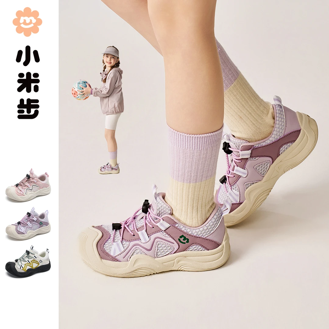 小米步【紫薯球】女童鞋子2025年春季时尚新款儿童软底运动鞋
