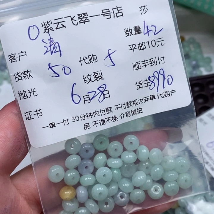 翡翠未镶嵌颈饰清*?天然翡翠