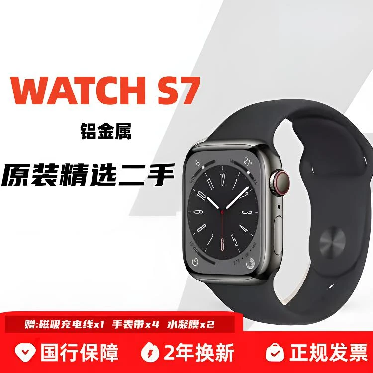 9新 Apple/苹果  Watch S7时尚大屏运动多动能学生苹果手表血氧