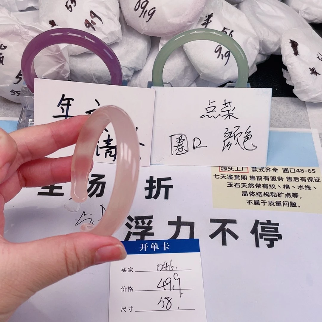 玛瑙/玉髓手镯未镶嵌46圈口58
