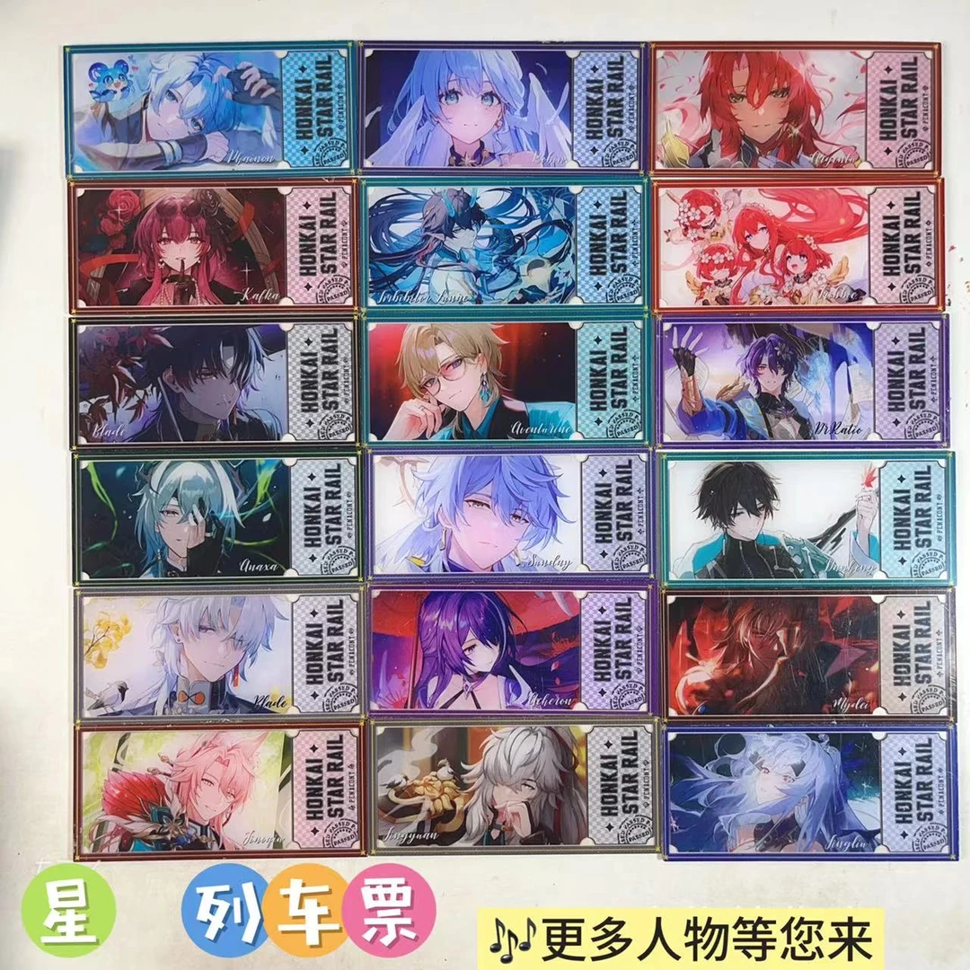 星【列车票根书签】灯牌可换1【属性对对砰】卡（加厚需要撕膜13x6cm）