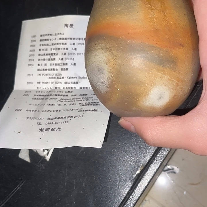 柴冈佑太 福袋杯 备前烧