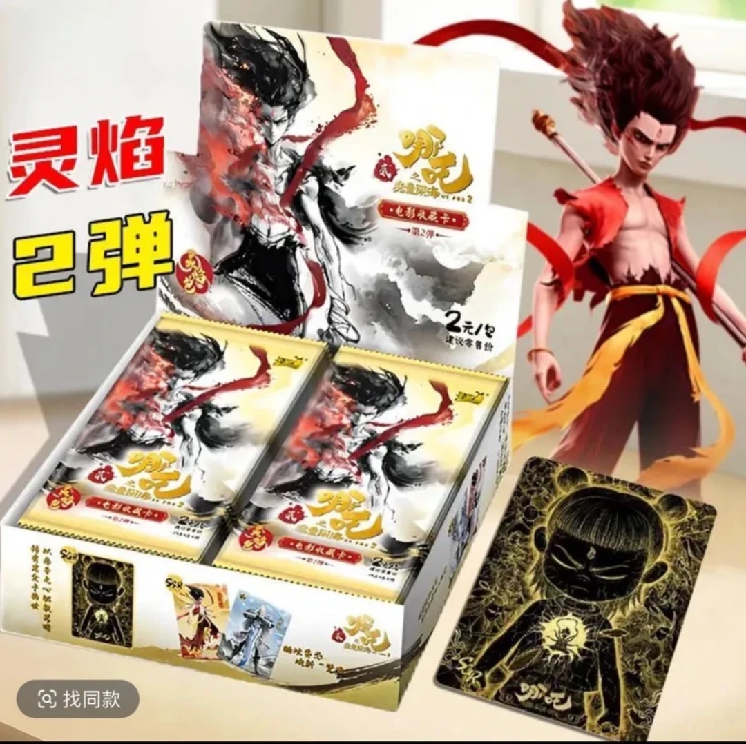 【抓猪SR】哪吒之魔童闹海-灵焰包第2弹收藏卡牌盲盒