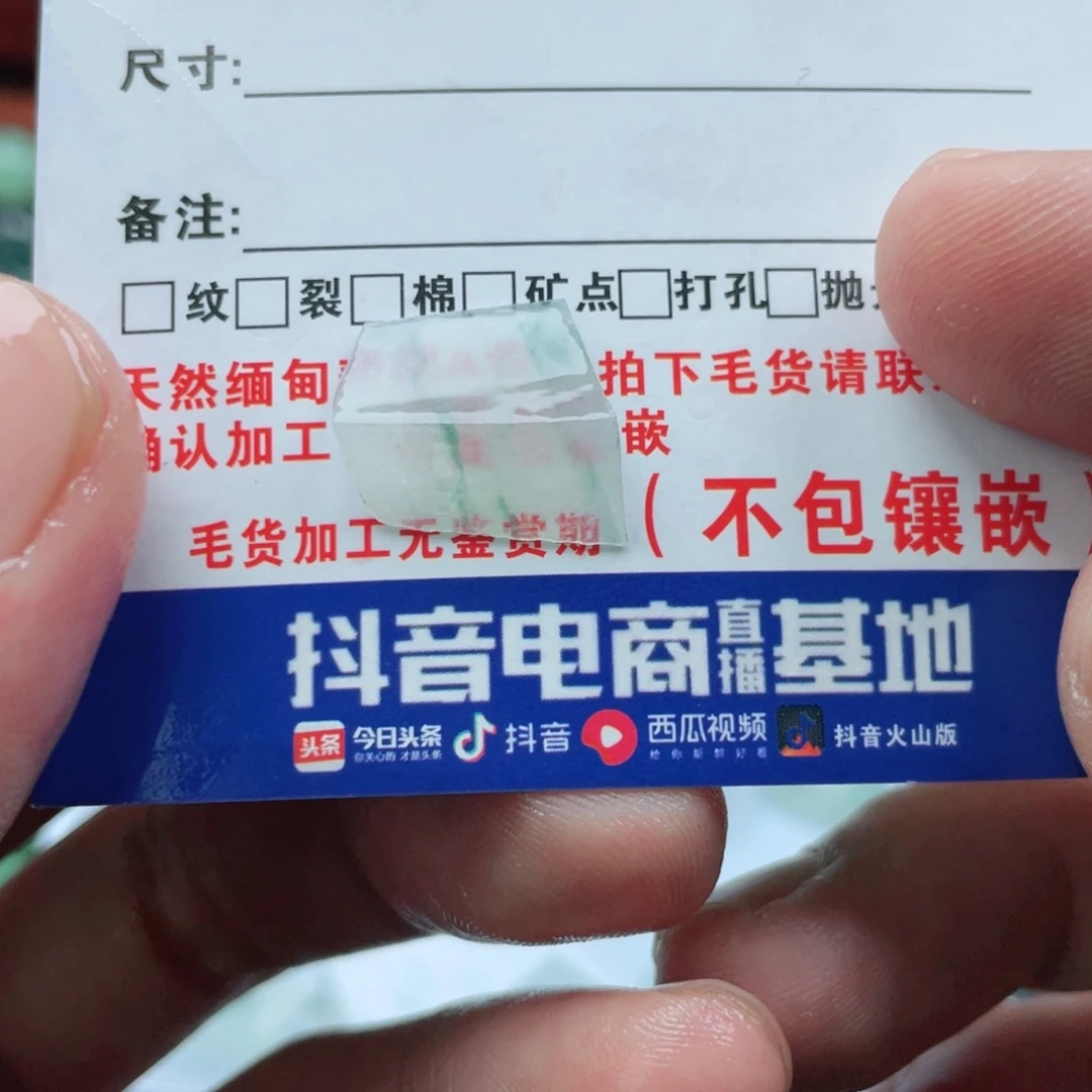 定制翡翠未镶嵌翡翠