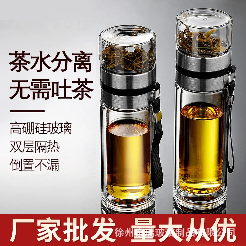 高硼硅双层分离泡茶杯子高颜值透明茶水分离杯隔热礼品玻璃水杯