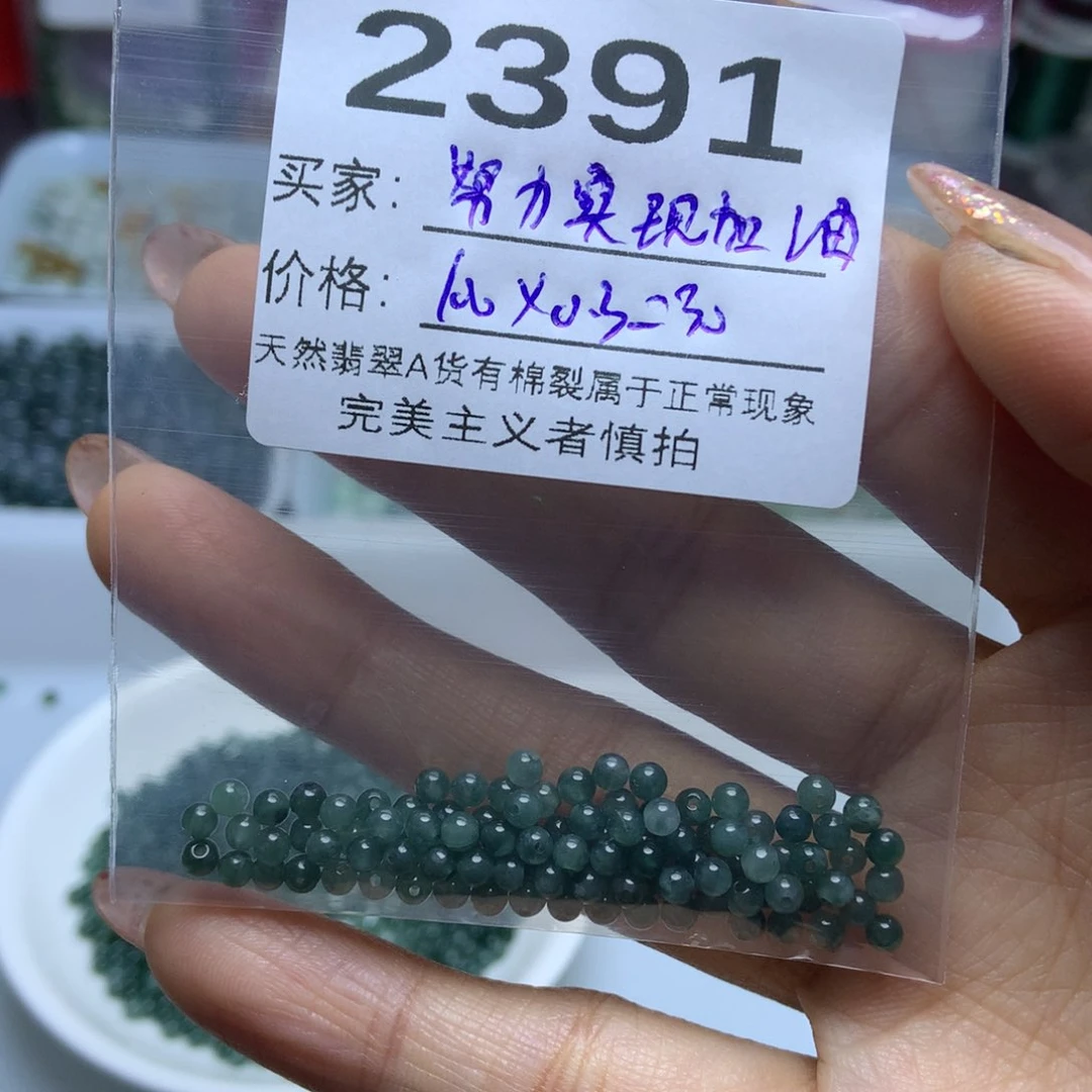 未镶嵌手链翡翠努****！翡翠