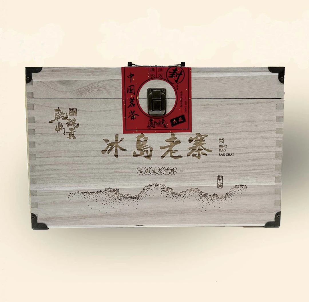 【新年福利】锦绣山河冰岛古树龙珠礼盒-普洱茶生茶1000g