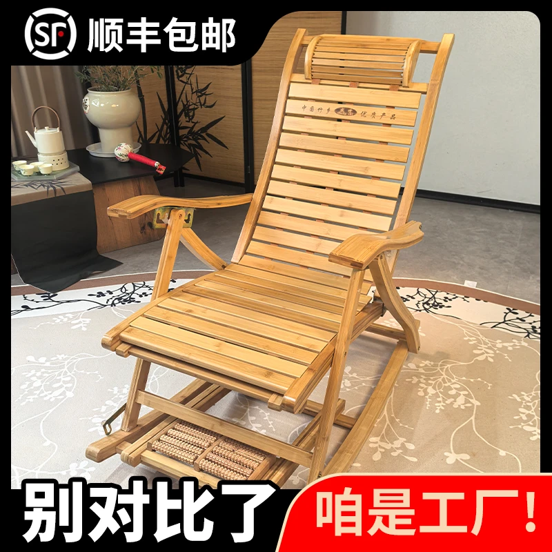 摇摇椅大人楠竹摇椅阳台休闲家用懒人客厅逍遥椅可折叠老人椅