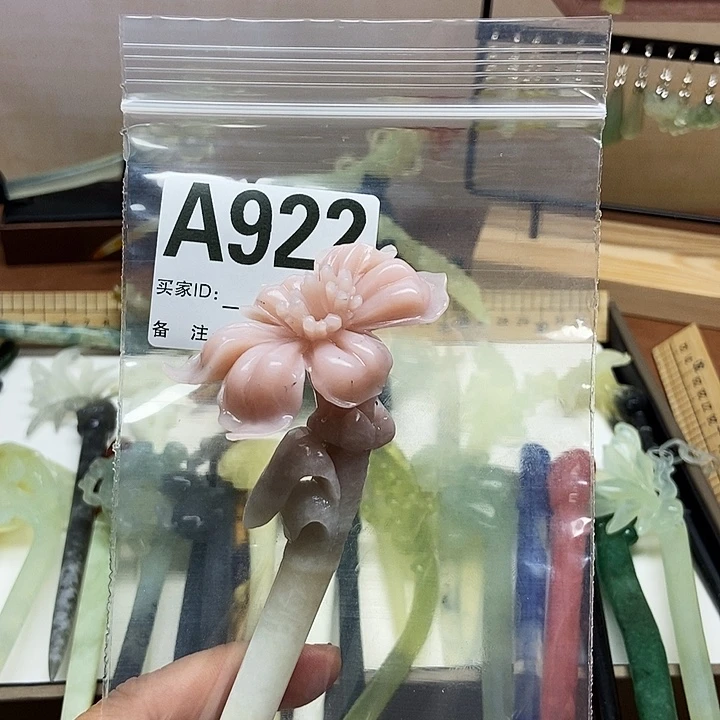 岫玉未镶嵌发簪忘*