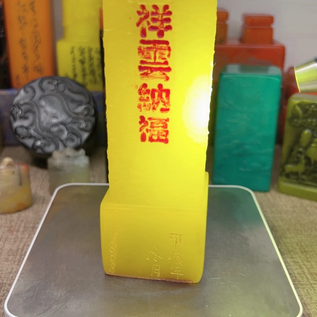 寿山石印石精品印章