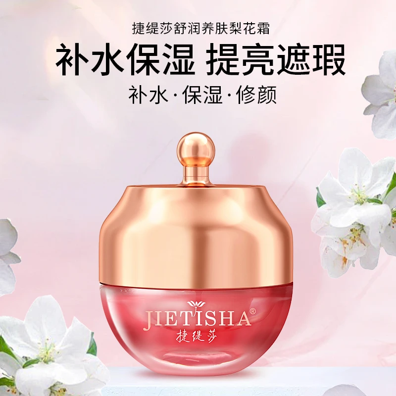 捷缇莎 舒润养肤梨花霜 30g/瓶