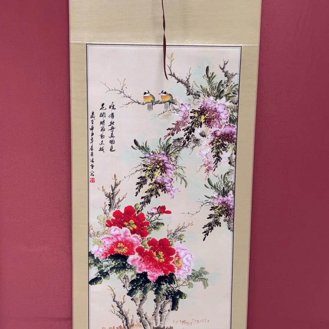 竖款65/150唯有牡丹真国色