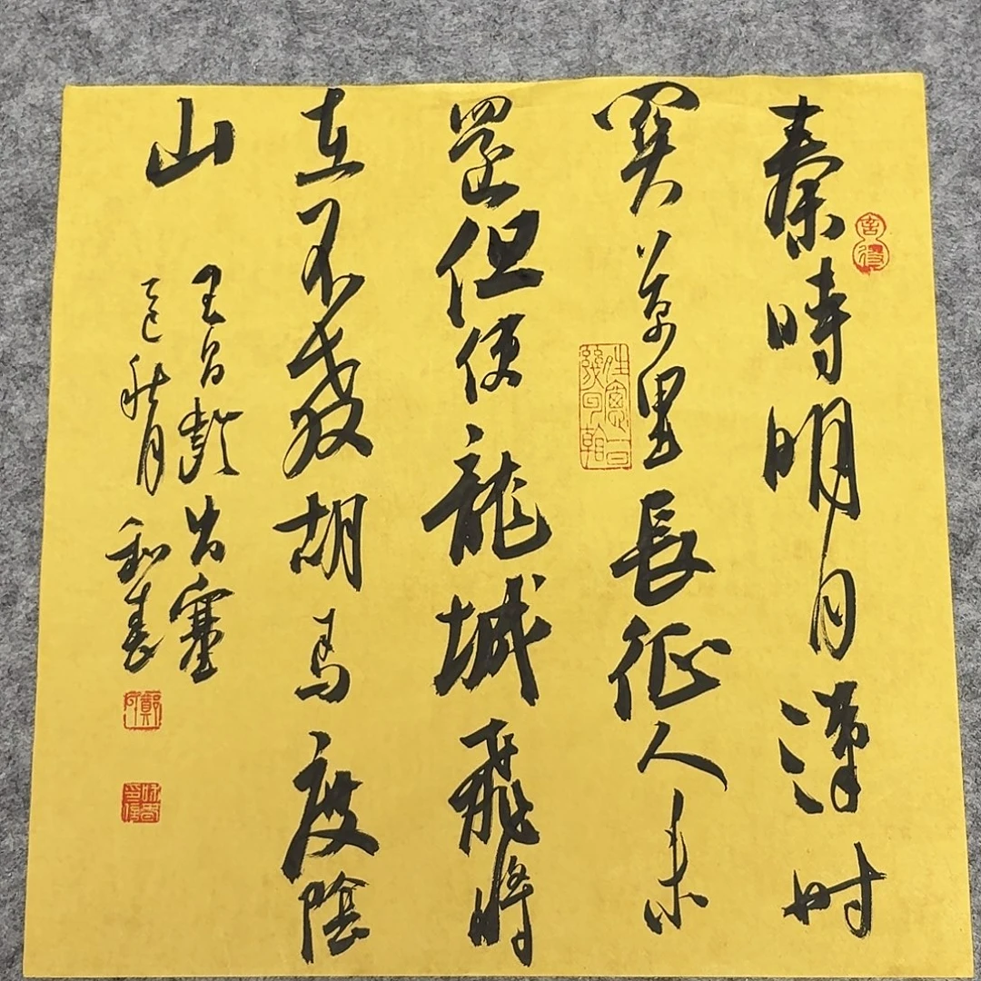 书法中书郑和春34×34