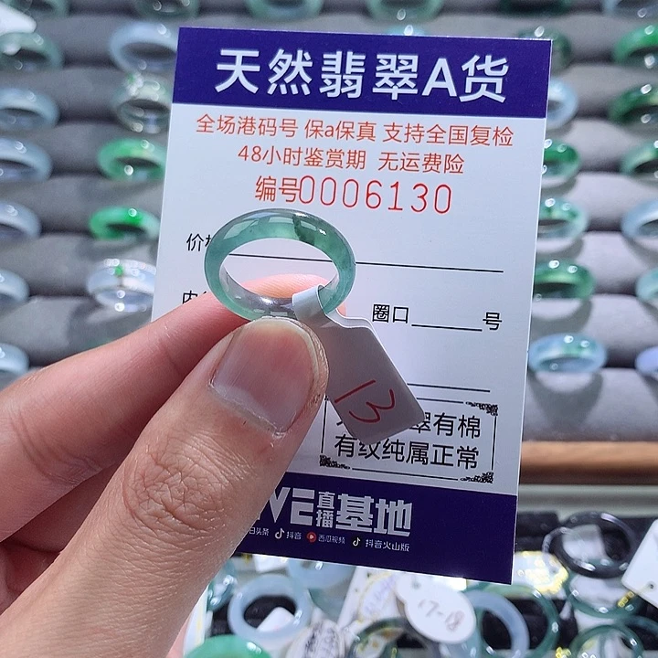 翡翠戒指未镶嵌翡翠