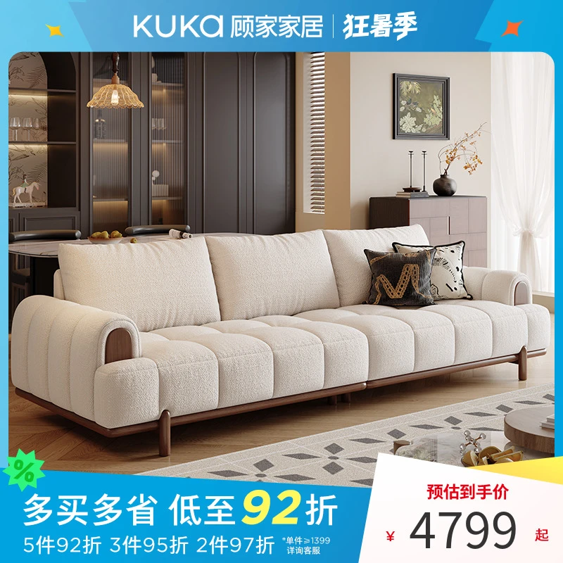 顾家家居KUKAHOME轻奢大坐深意式极简家用沐月澜棉麻风格沙发