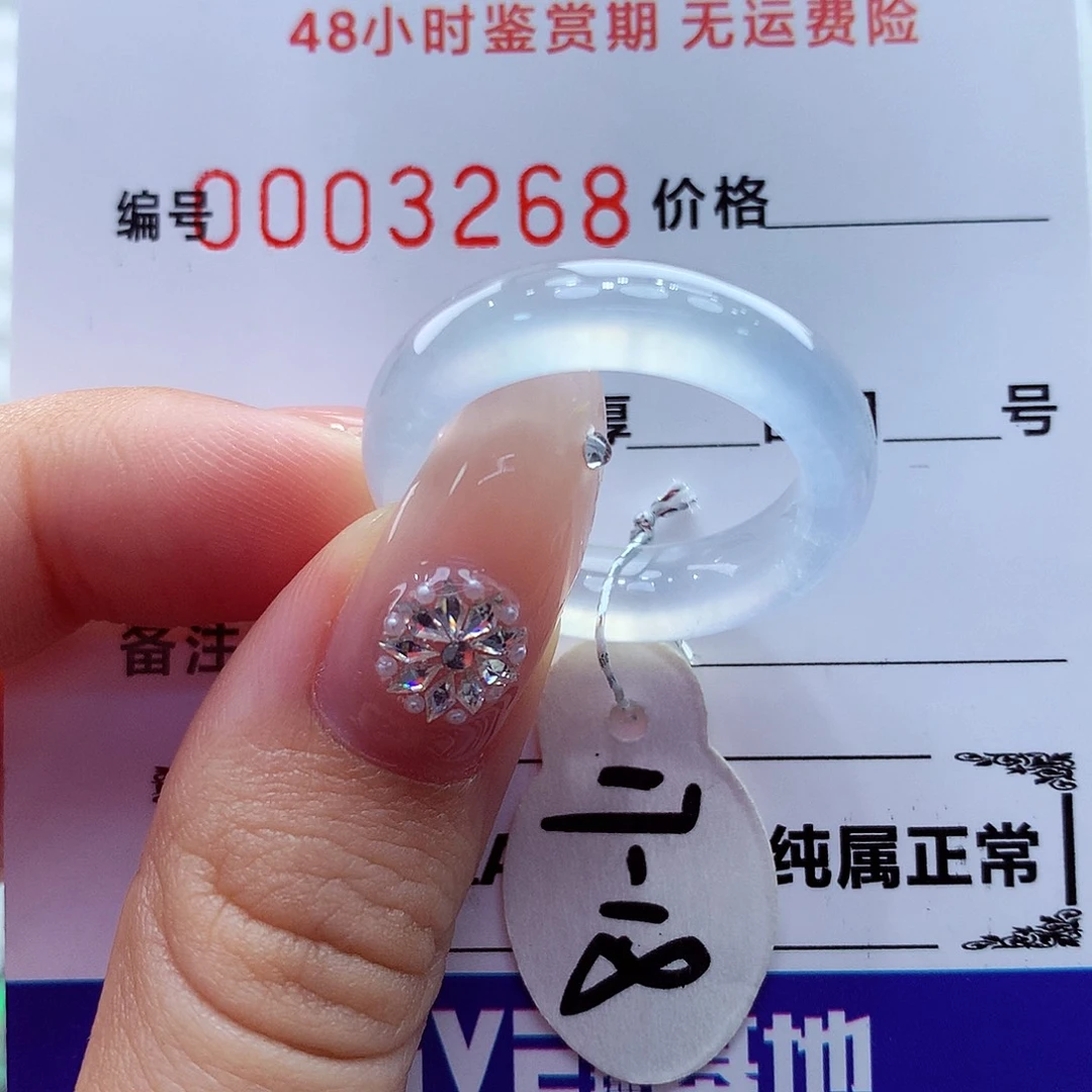 翡翠未镶嵌戒指翡翠