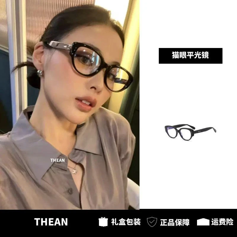 「THEAN」高端板材复古猫眼墨镜