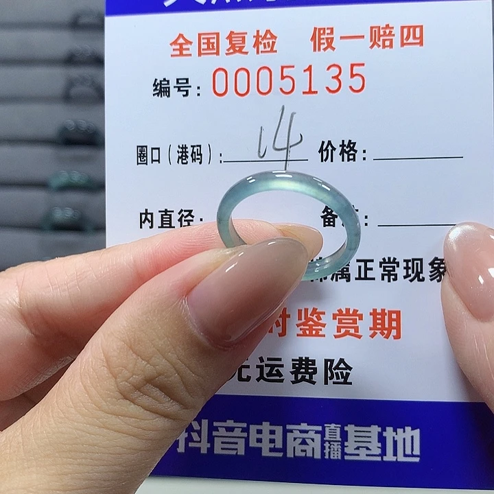 未镶嵌戒圈翡翠5135