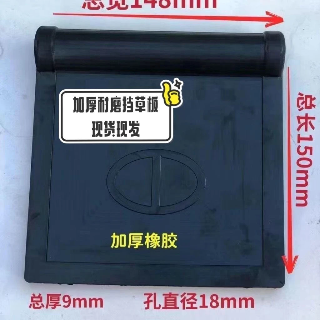 秸秆还田机加厚挡泥板 顺邦打捆机 挡草板挡泥板 厚胶皮挡板刮板