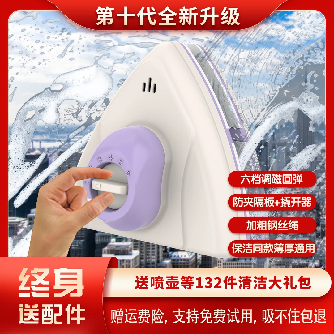 支持拭用丨N70加厚双层/单层/通用强磁擦窗器六档调磁保洁双面擦