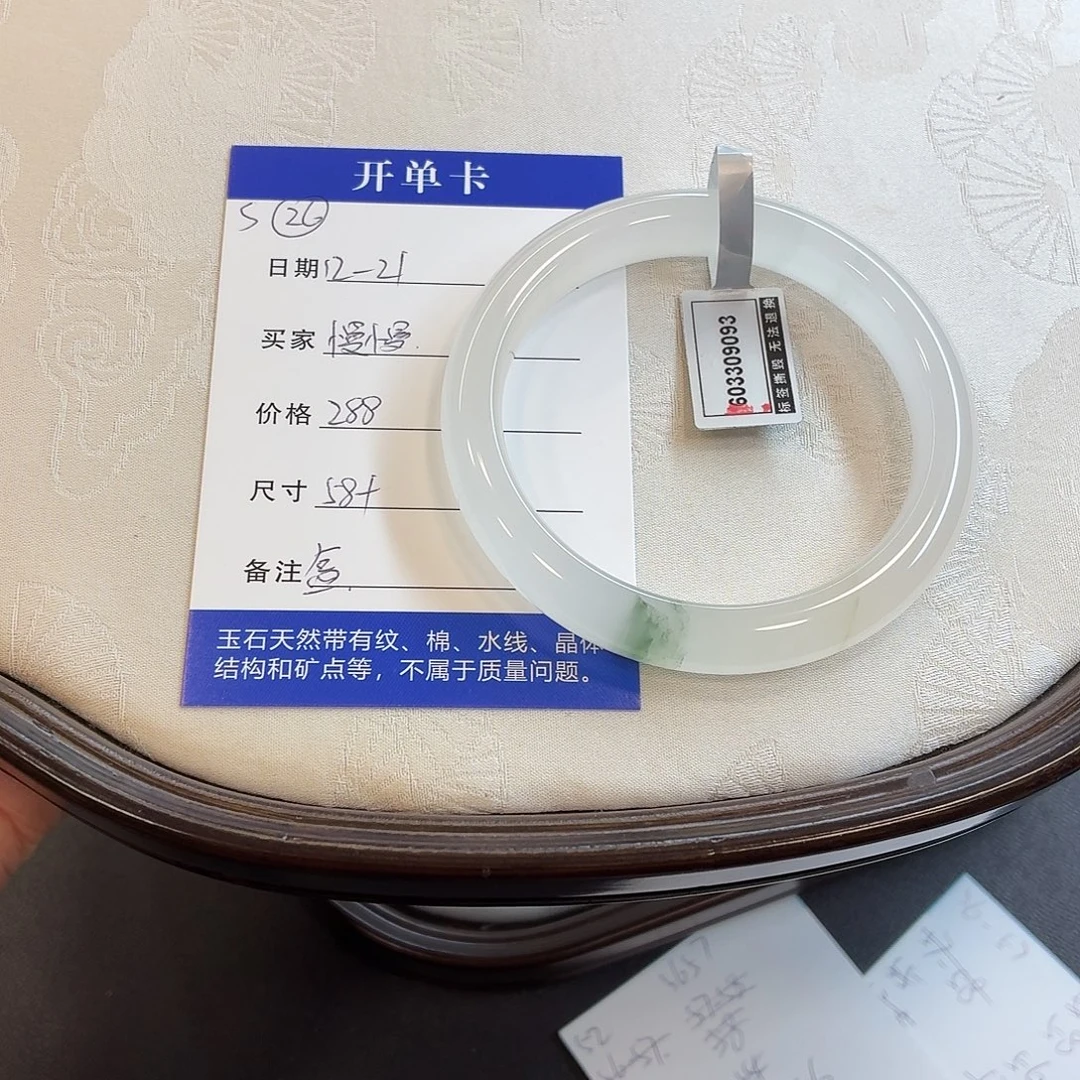 石英质玉未镶嵌手镯