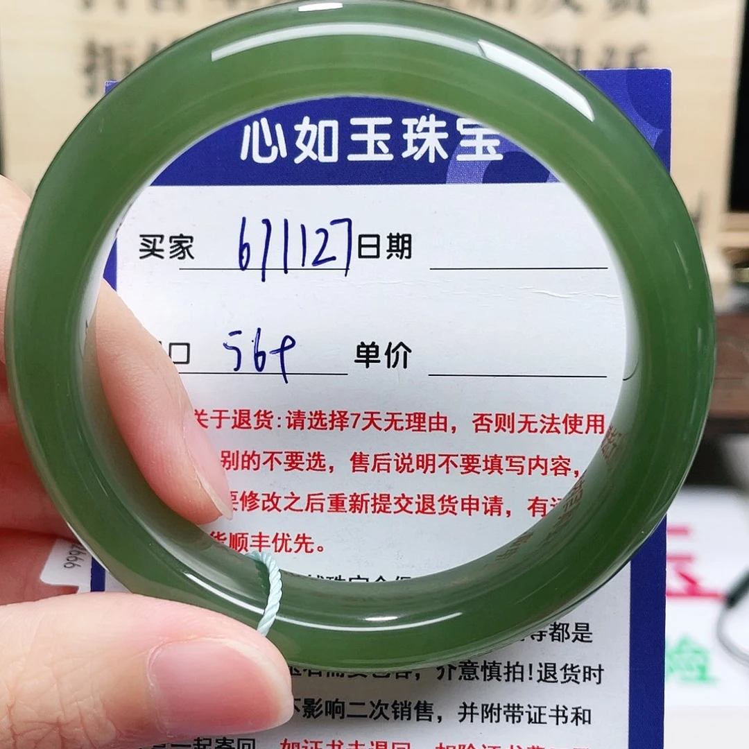未镶嵌手镯和田玉