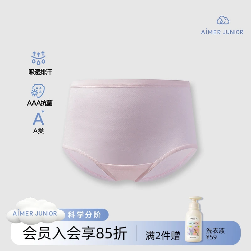 爱慕少女天使少年裤中高腰夏季生理期经期专用裤姨妈防漏女童内裤