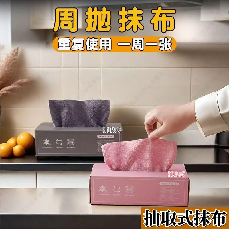 洗碗布抽取式厨房懒人抹布吸水吸油干湿两用家务清洁一次性百洁布