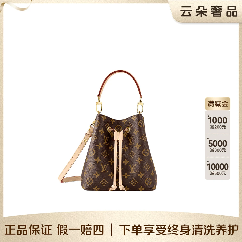 99新 LouisVuitton/路易威登 秋季漏价 云朵奢品/LV 水桶包/98新