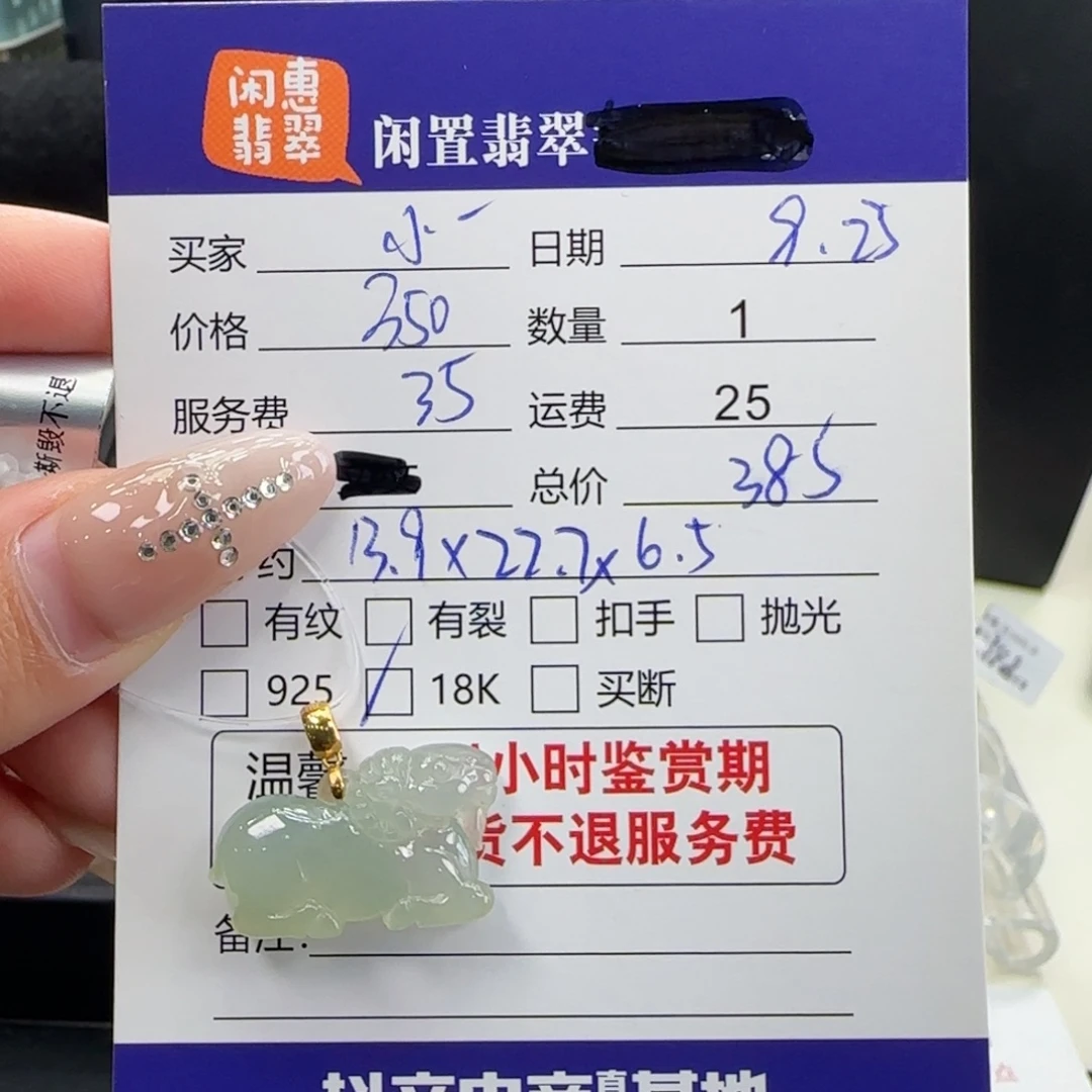 小***楊吊坠(不含链)18K金镶嵌翡翠