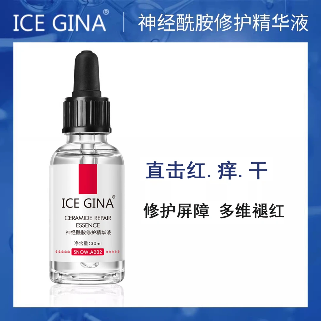 ICE GINA【达人】神经酰胺修护精华液改善皮肤泛红舒缓强韧屏障保湿