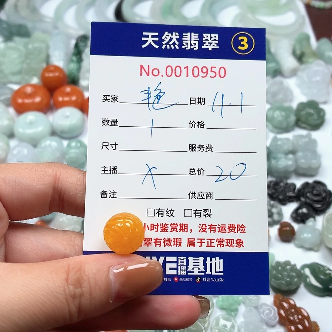 ****࿐翡翠未镶嵌颈饰12211111