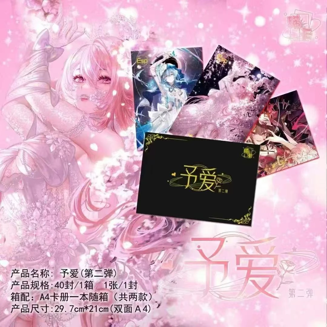 老婆酱-稀卡-《予爱第二弹》二次元A4卡 高质量卡牌盲盒（代拆）