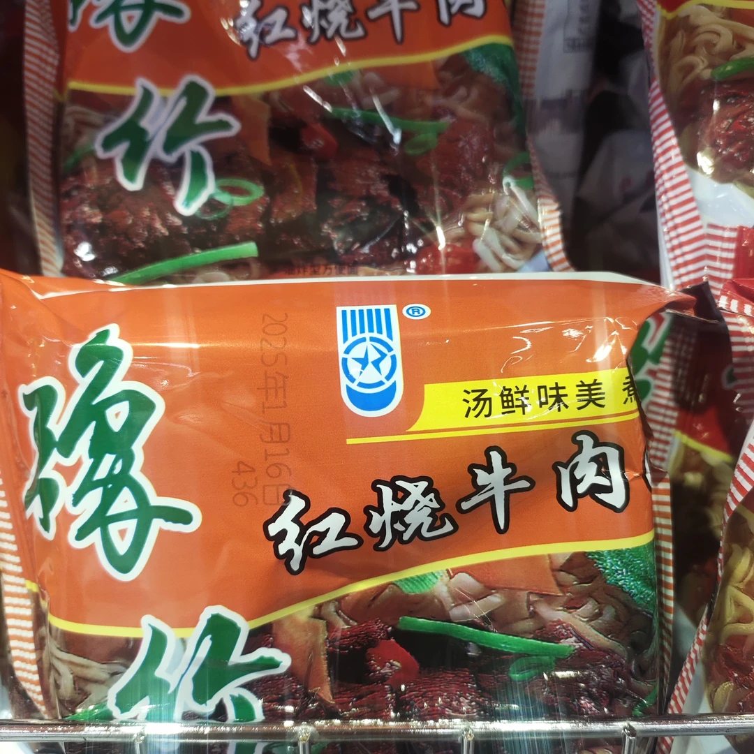 【东胜同城】豫竹方便面 65g/袋