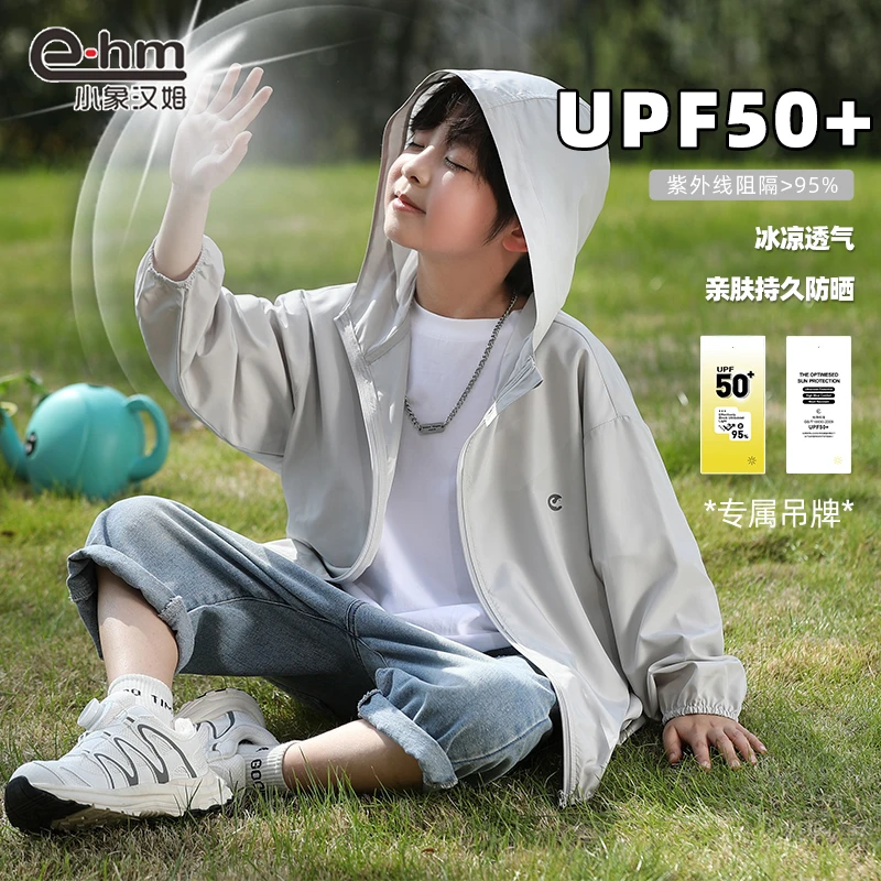 LH2653 小象汉姆童装男童防晒衣儿童防紫外线外套夏装透气皮肤衣