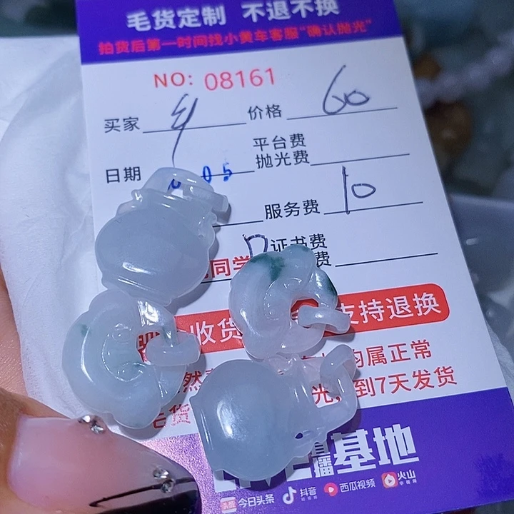 翡翠挂件未镶嵌乡*