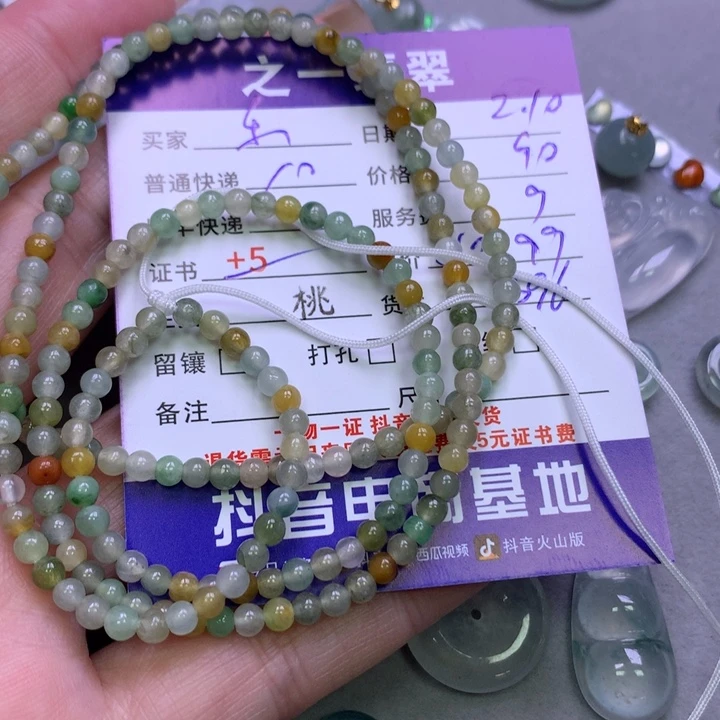 翡翠颈饰未镶嵌乐**j