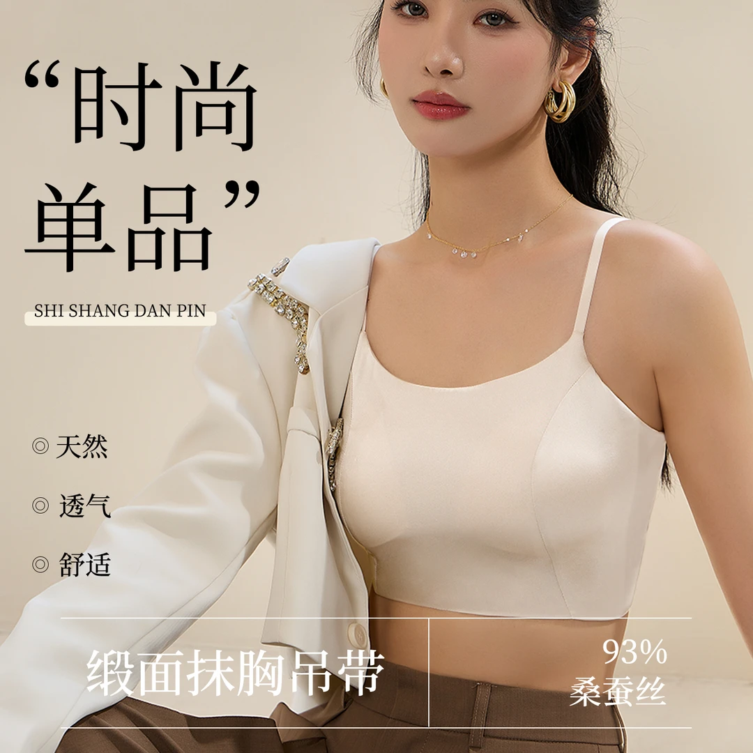 【LVFan】真丝缎面天然透气抹胸美背 桑蚕丝燕尾下摆时尚吊带02S280