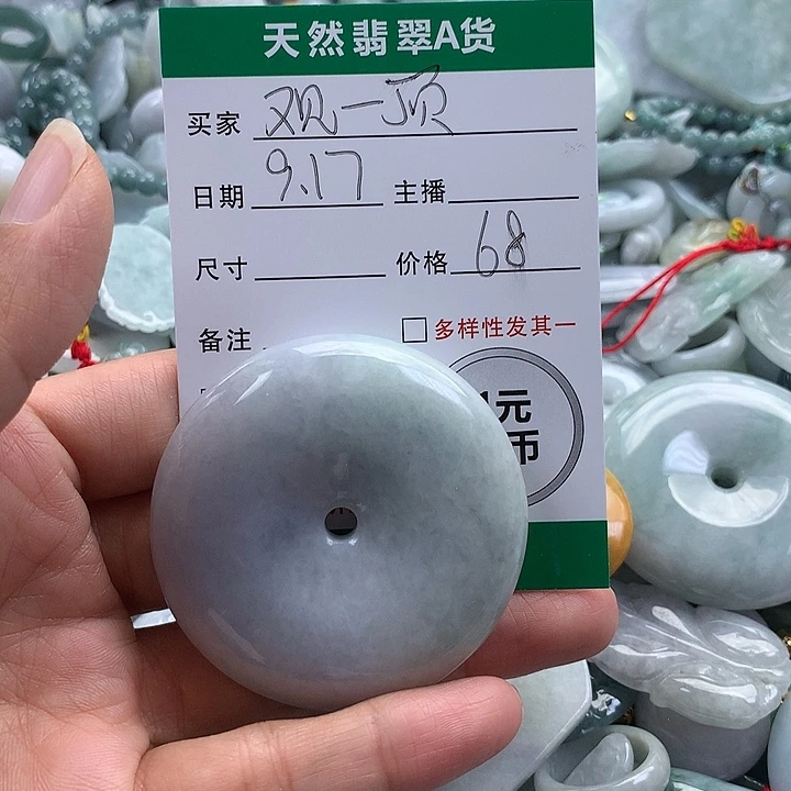 观***在吊坠(不含链)未镶嵌翡翠