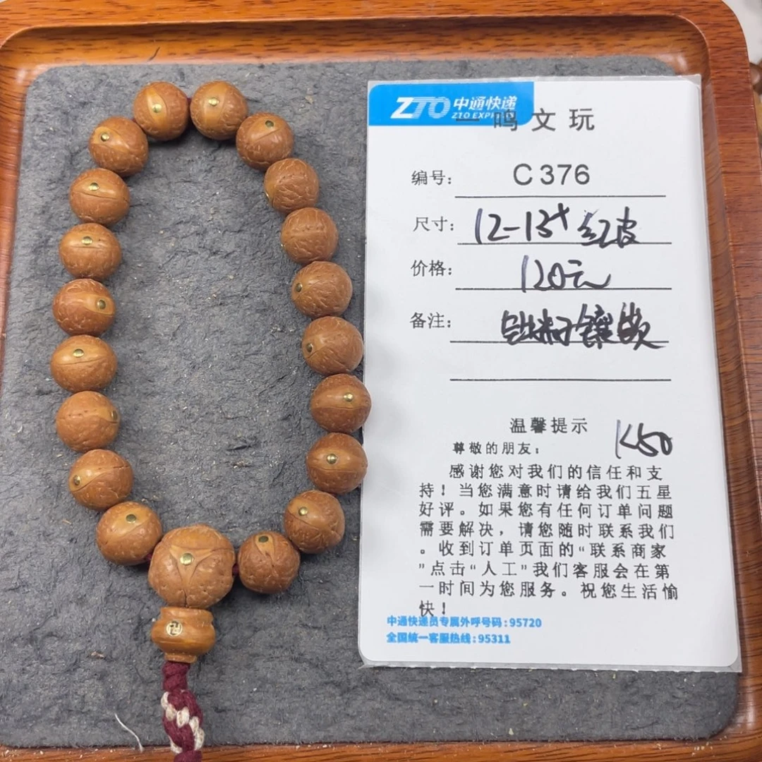 人***样手串凤眼菩提C376-k50凤眼菩提12-13+镶嵌微瑕福利