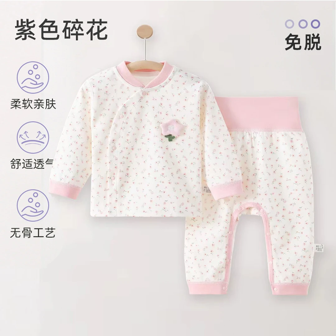 婴儿衣服纯棉打底高腰免脱分体套装宝宝长袖春秋保暖男女小童睡衣