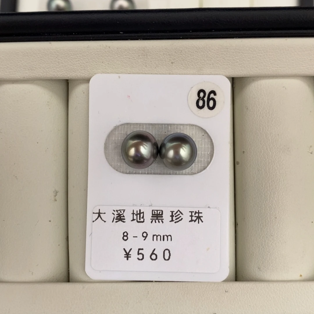 定制海水珍珠未镶嵌裸珠大溪地黑珍珠8-9