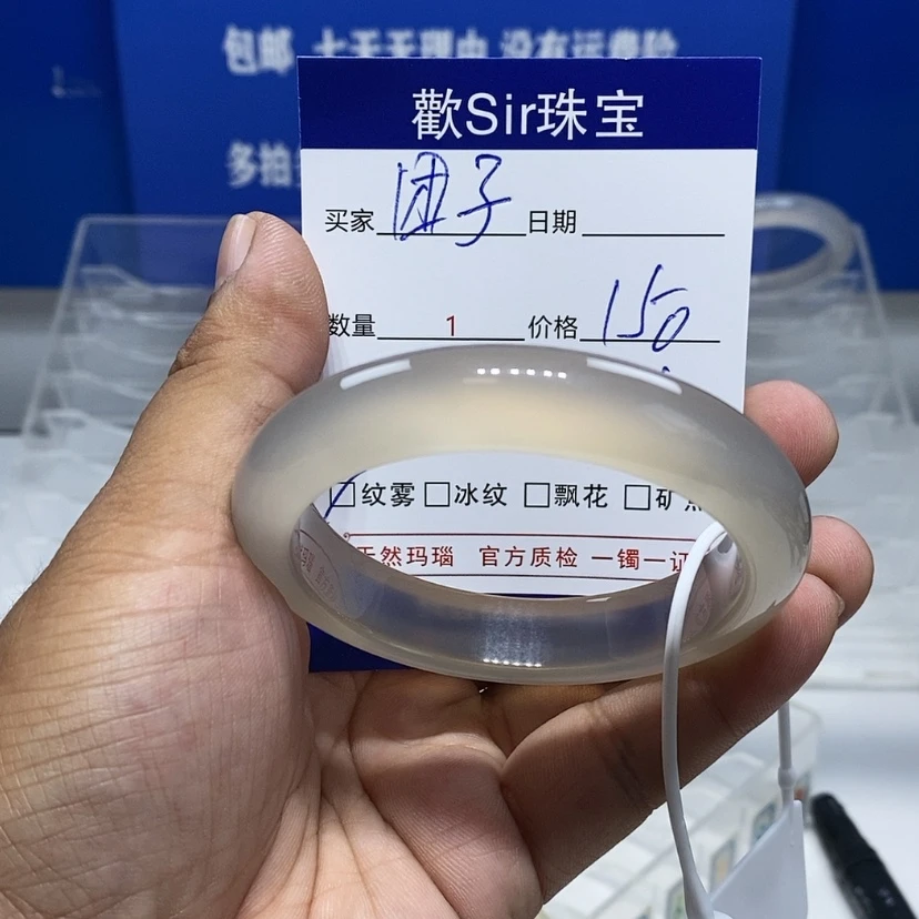 【闪购商品】手镯玛瑙/玉髓未镶嵌糯***?