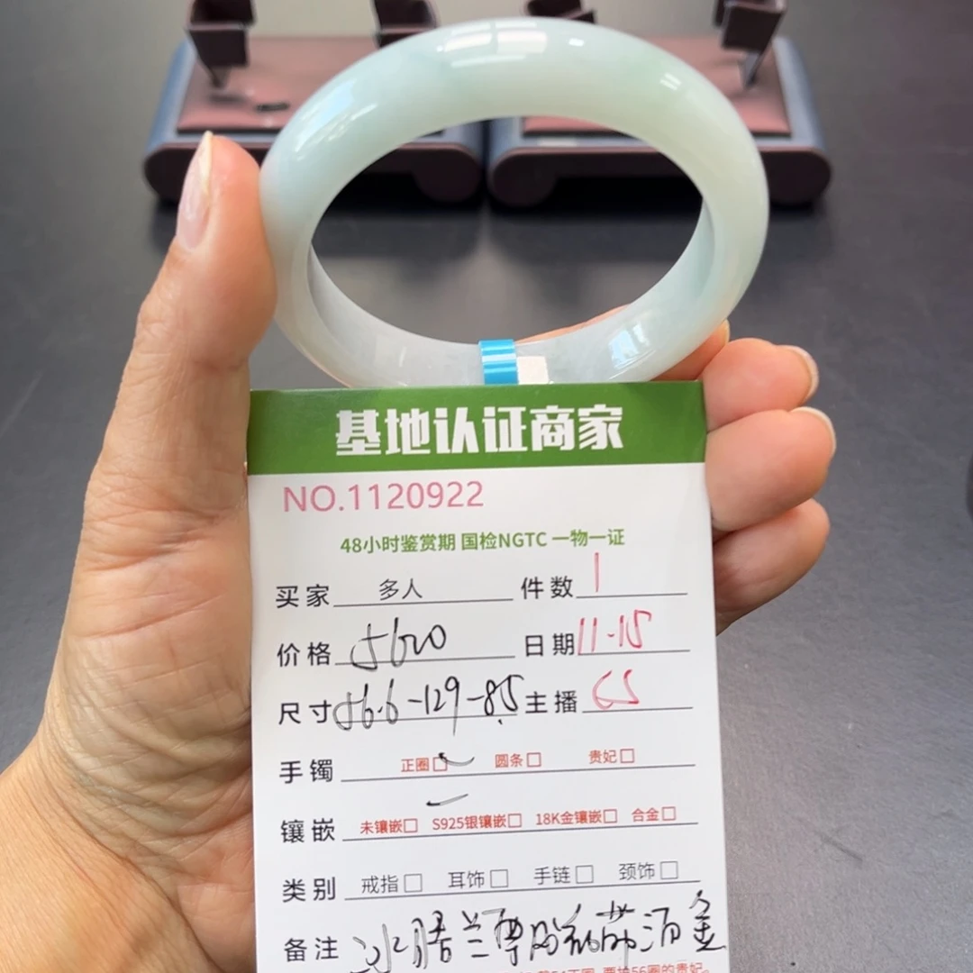 未镶嵌手镯翡翠多人