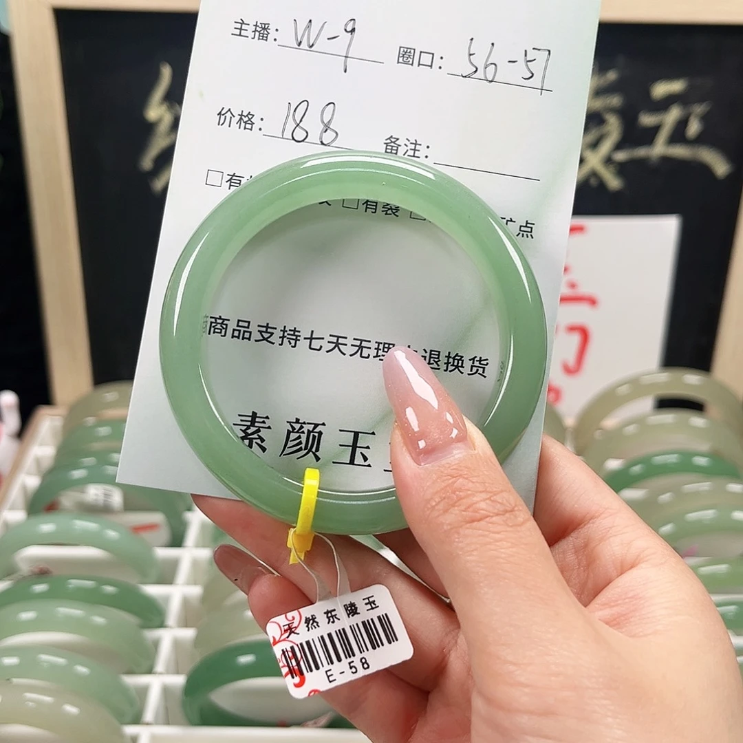 未镶嵌手镯东陵石